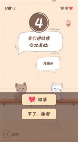 节奏猫猫正版截图1