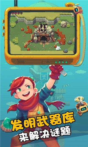 烁石物语完整版截图1