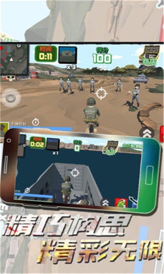 沙滩守护之战 v2.0