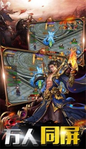 火龙透视戒指传奇截图0