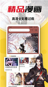 秀秀漫画官方版