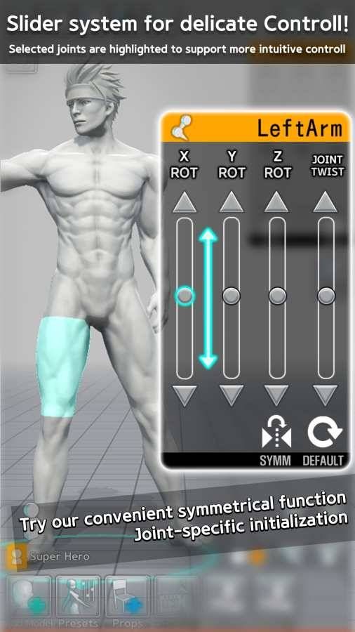 三维模拟器中文汉化官网版（Easy Poser） 截图2