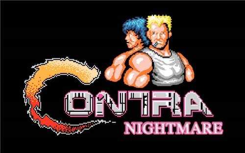 魂斗罗噩梦3.0版