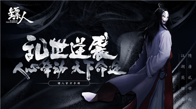 镖人手游截图2