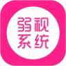 弱视训练系统