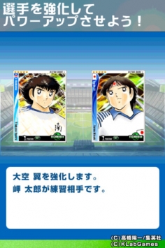 足球小将翼：替补梦之队 日文版 Captain Tsubasa for iPhone v3.1.5