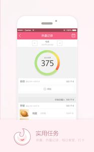 爱瘦