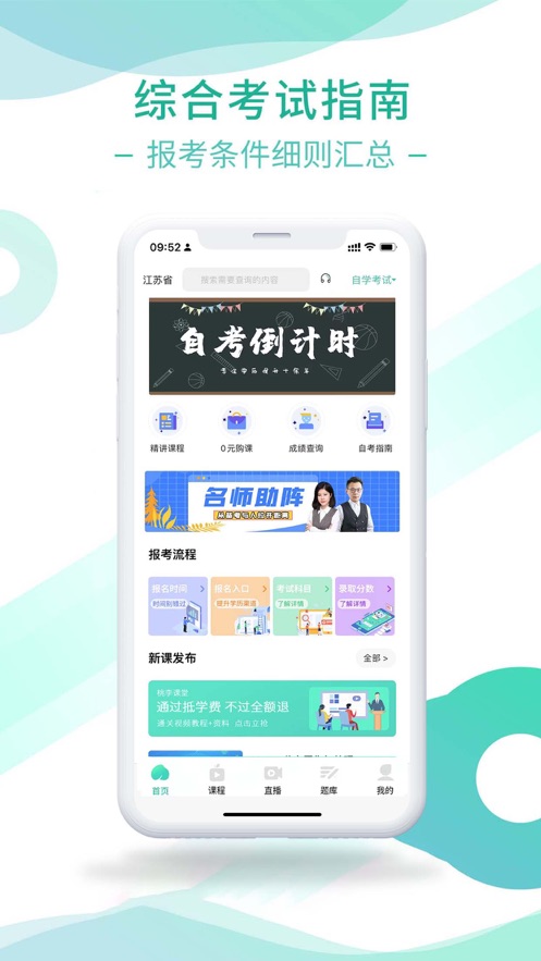 桃李课堂