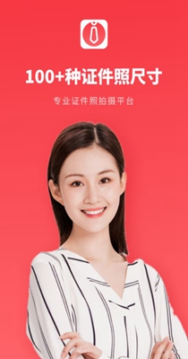 跃美证件照秒拍 1.0
