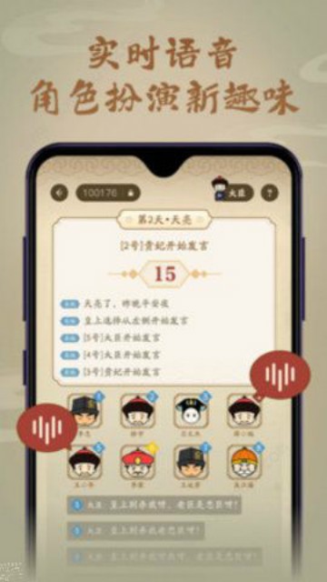 皇上别杀我截图1