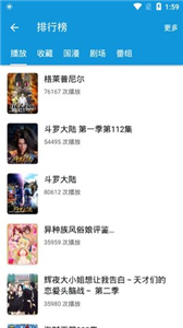 嘀嘀动漫免费版
