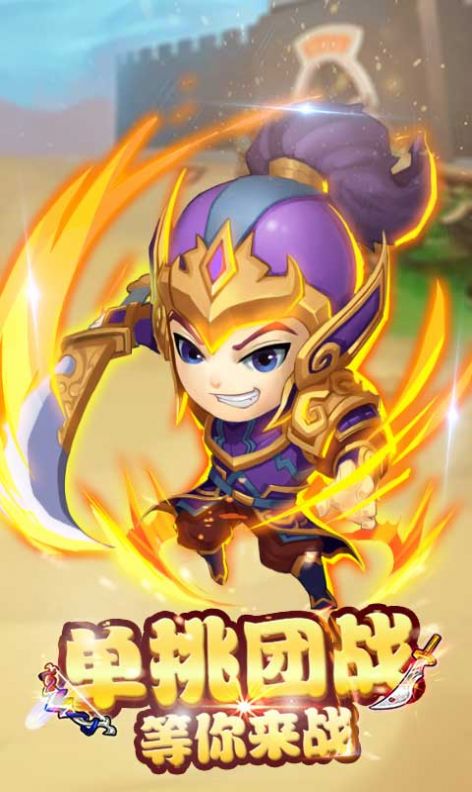 三国联盟之战手游官方最新版  v5.3.3