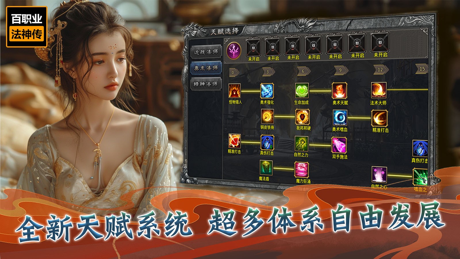 八喜百职业法神传 2024-02-27 16:51