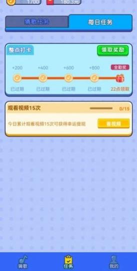 智云猜歌截图1