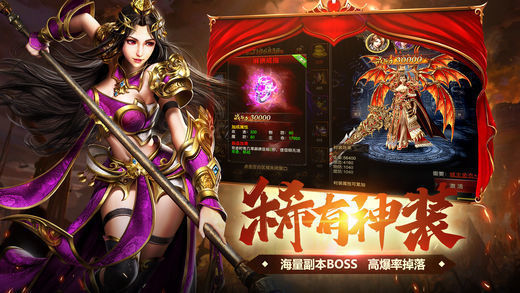 火龙单职业传奇手游官网版