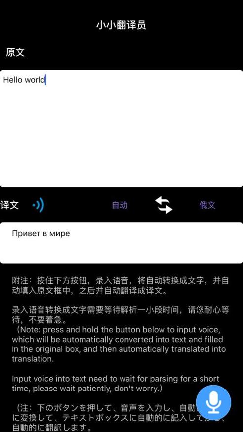 小小翻译员 v1.0