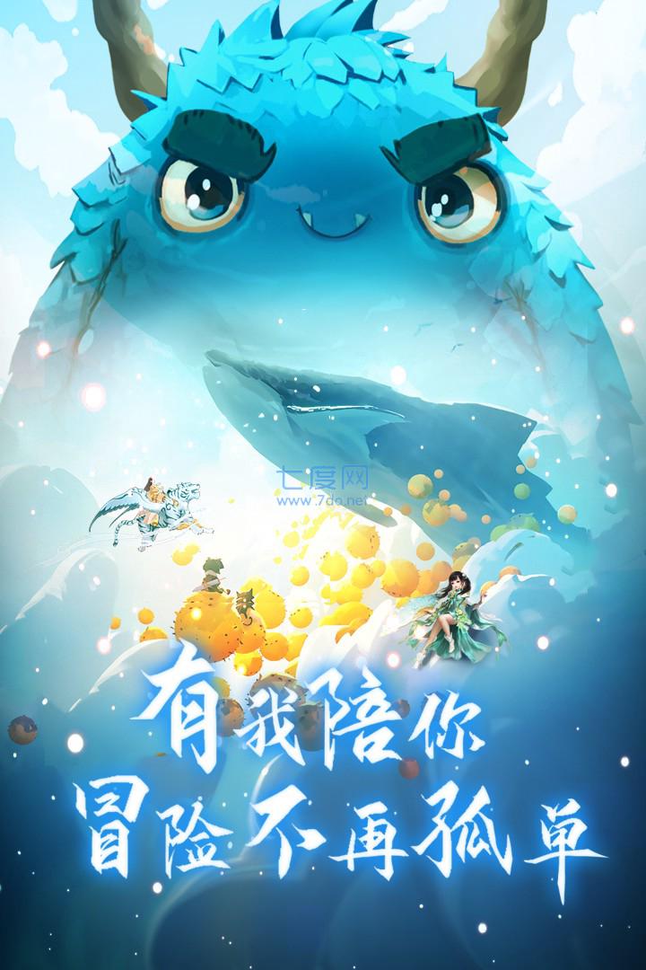 西游记大话女儿国bt版 v2.0.0