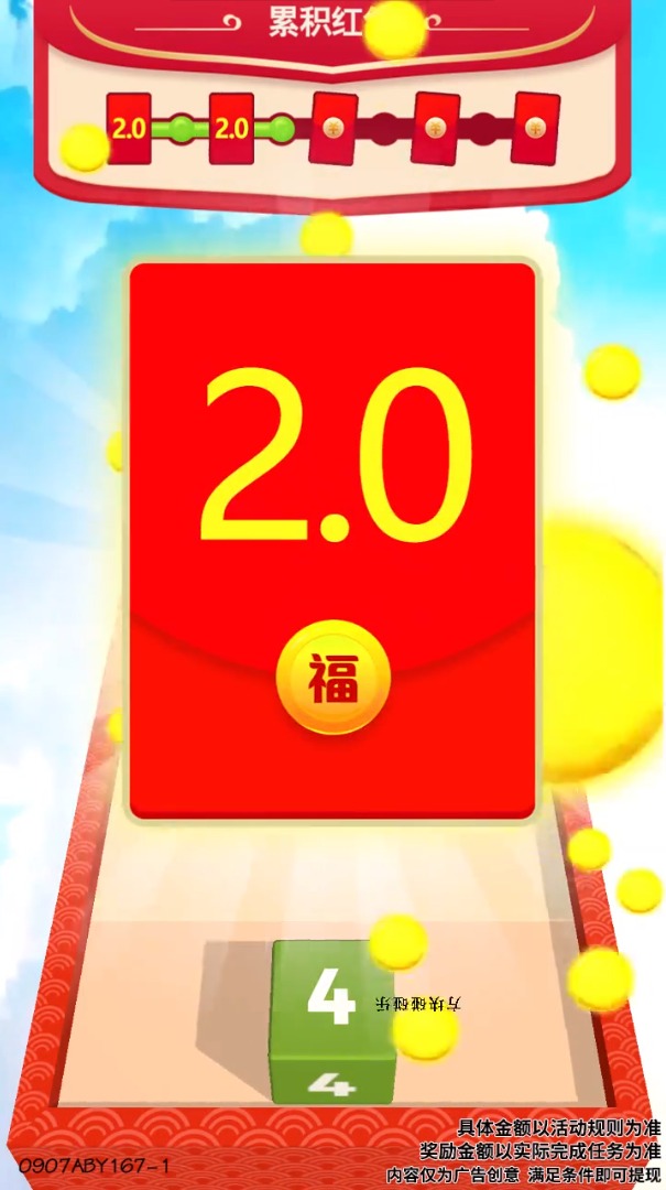 2048方块碰碰乐小游戏领红包官方版 截图2