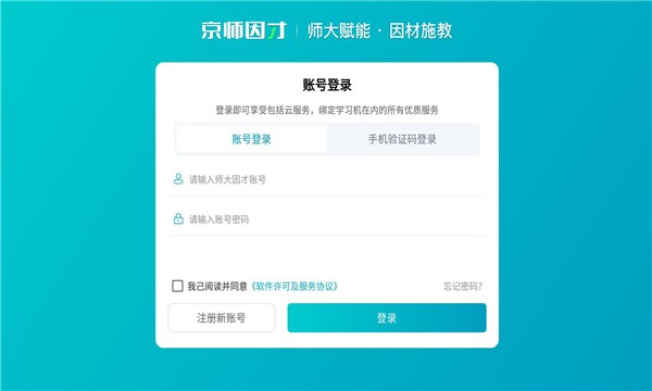 京师因才  vV1.0.5.2