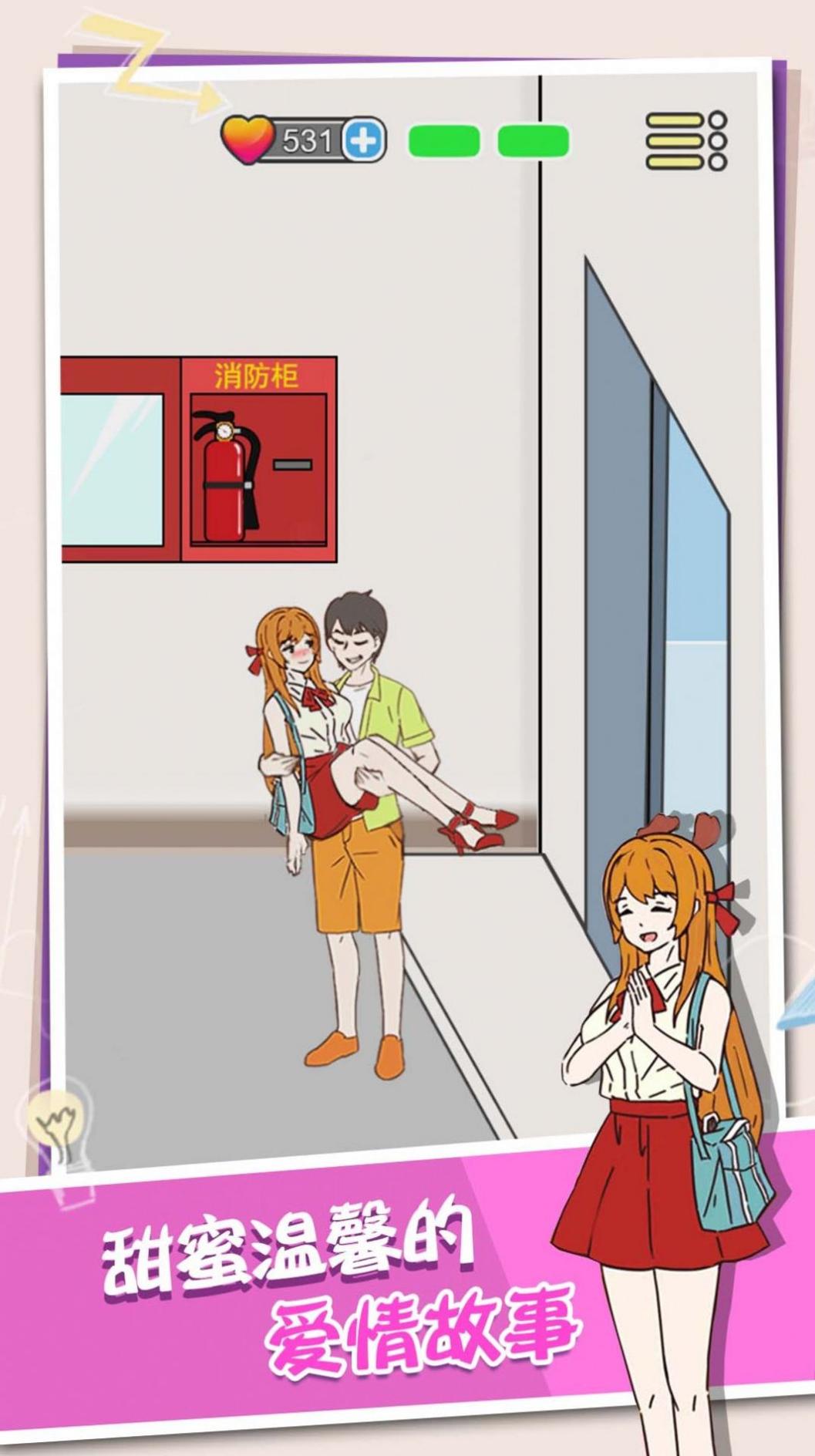 脑洞那么大截图0