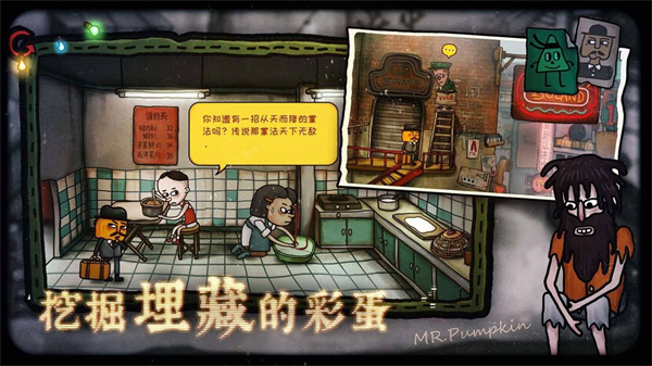 南瓜先生2九龙城寨最新完整版截图3