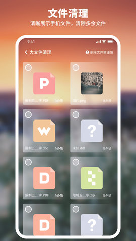 和煦清理大师截图0