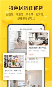 美团民宿预订