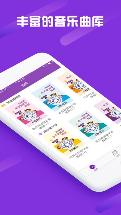 玖月琴房app截图2