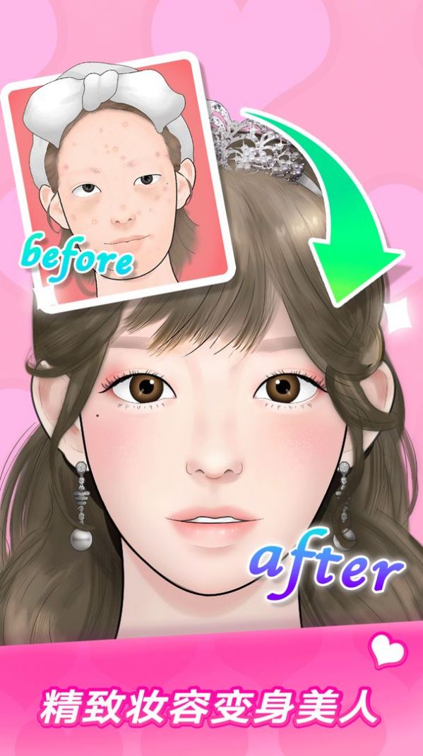makeup master游戏箱子手机版 截图0