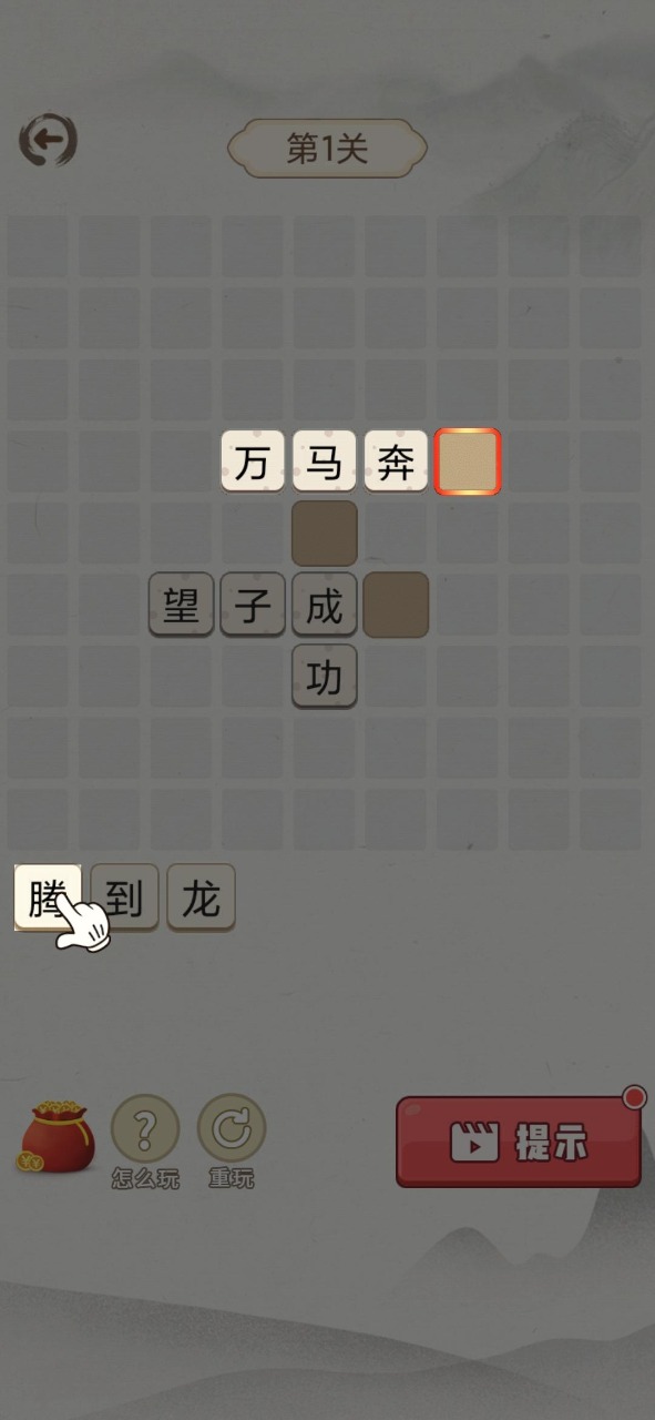 历史时光机游戏官方版图片1