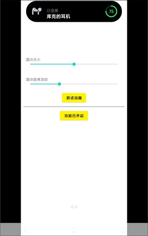 灵动鸟截图2