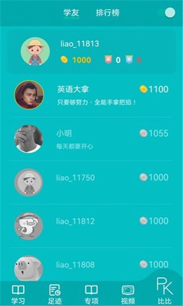 鲸奇英语截图1
