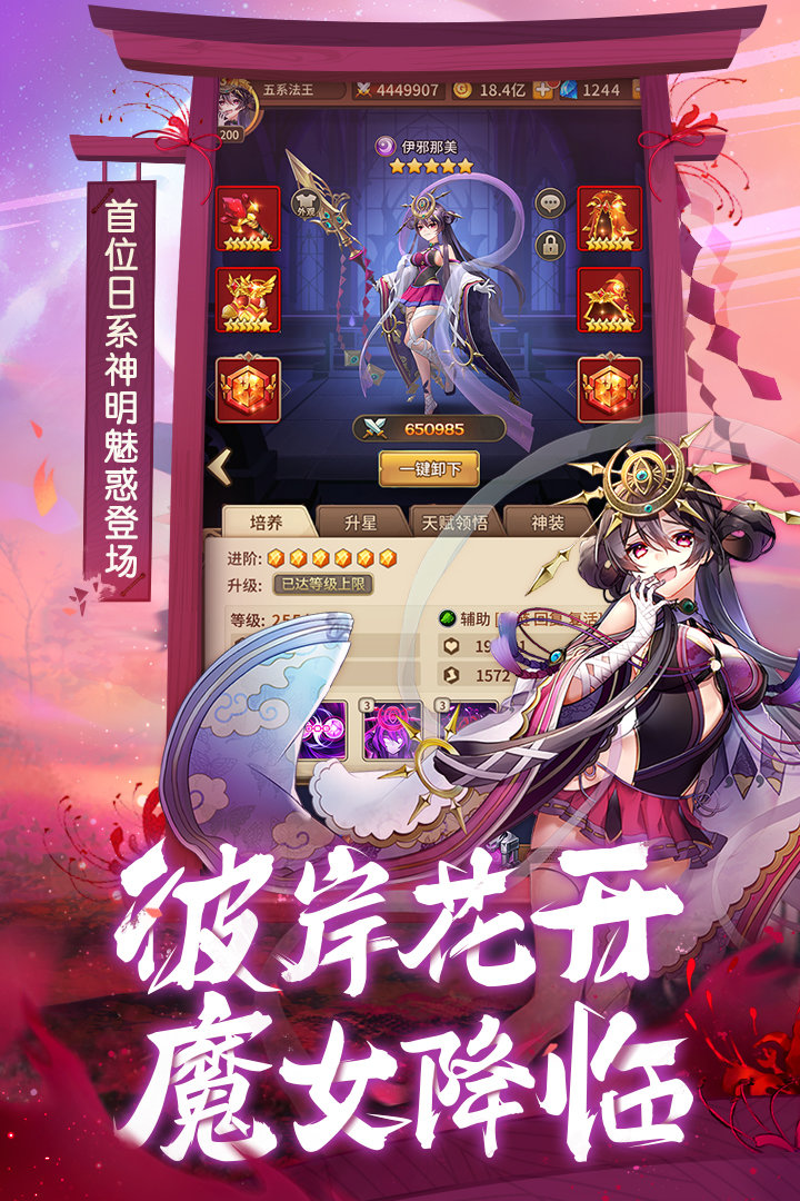 闪烁之光官网版下载