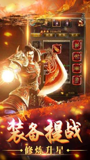 刀塔传奇手游版