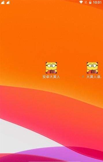 大黄人语音助手截图1