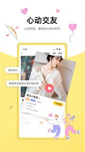 狐友社交截图2