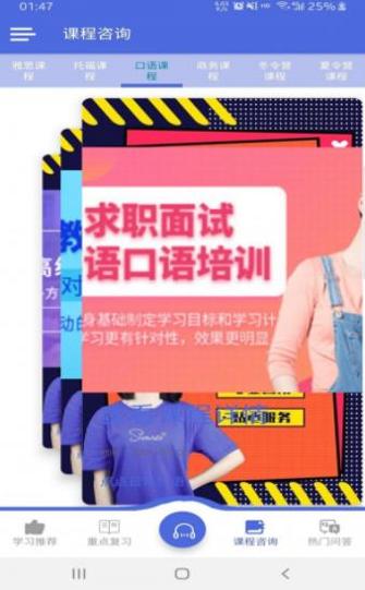 点点日常口语.png