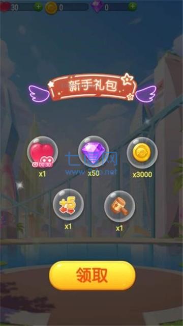 宝石在哪里红包版截图2