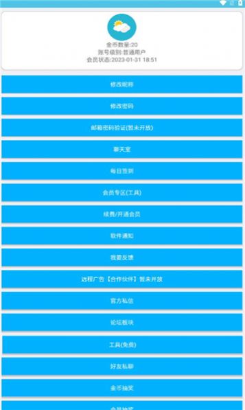 灿若工具箱 V1.1.3安卓版