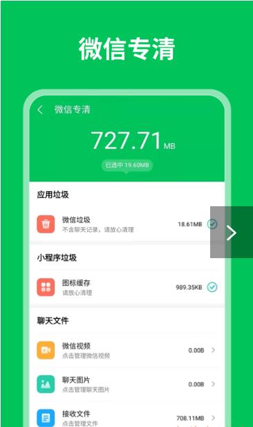 衡信急速清理大师.png