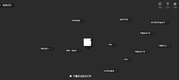 黑石
