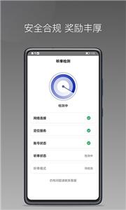 明智出行司机