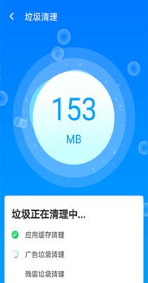 星辰手机加速管家.png