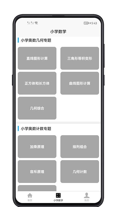 小学数学教程.jpg
