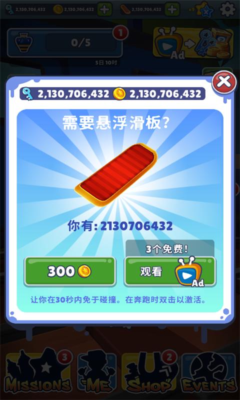 地铁跑酷无邪叶烸空间站截图1