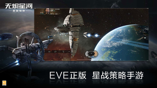 星战前夜无烬星河 v1.9.97