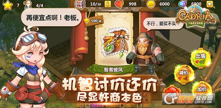 卡德里亚道具屋手游 v1.5.0 安卓版