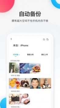 百度网盘ios版截图0