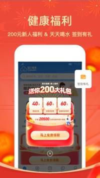 智云健康截图1