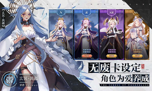 浮生妖绘世卷